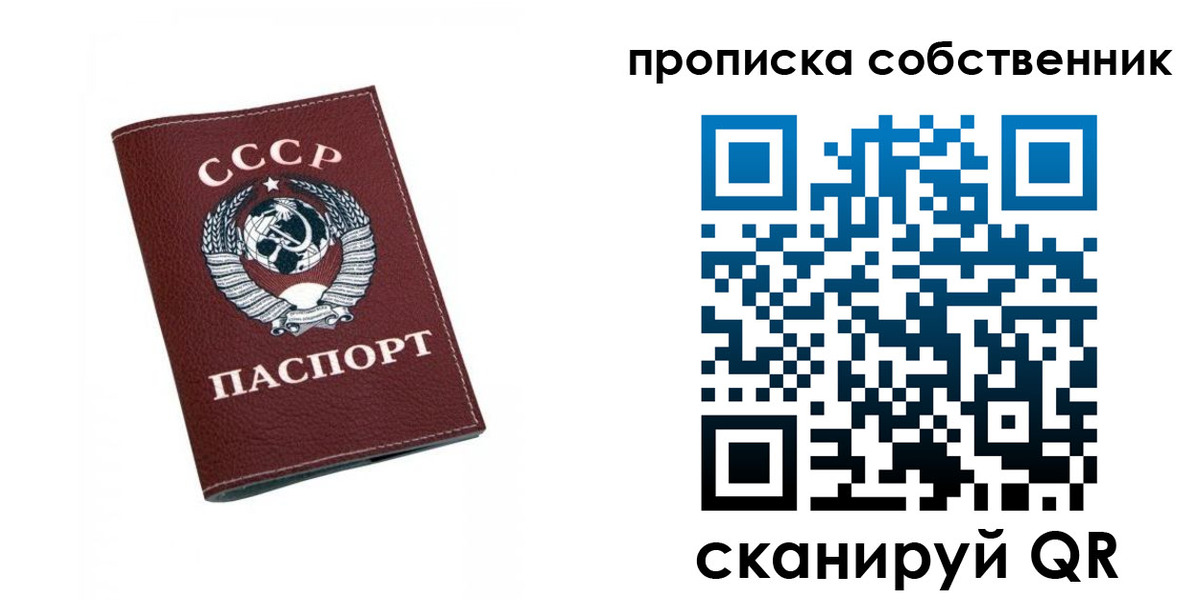 временная регистрация недорого в Красноярском крае
