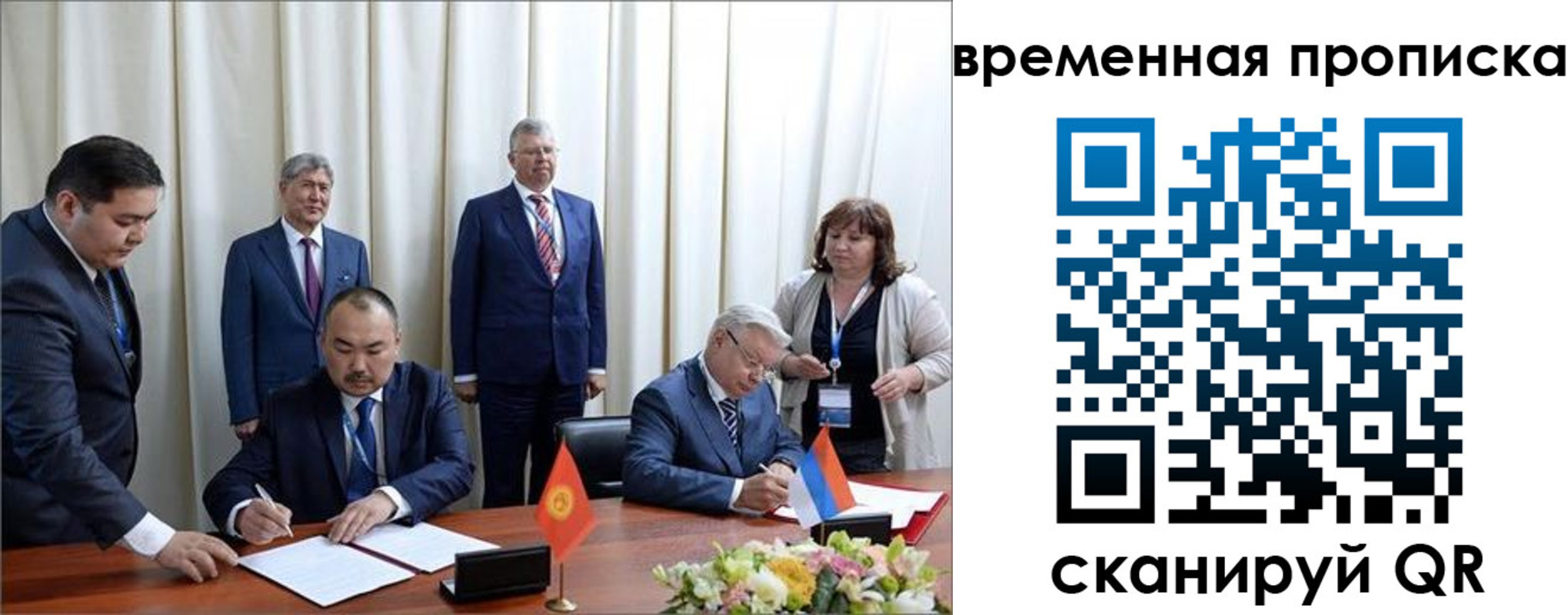 временная регистрация собственник в Красноярском крае