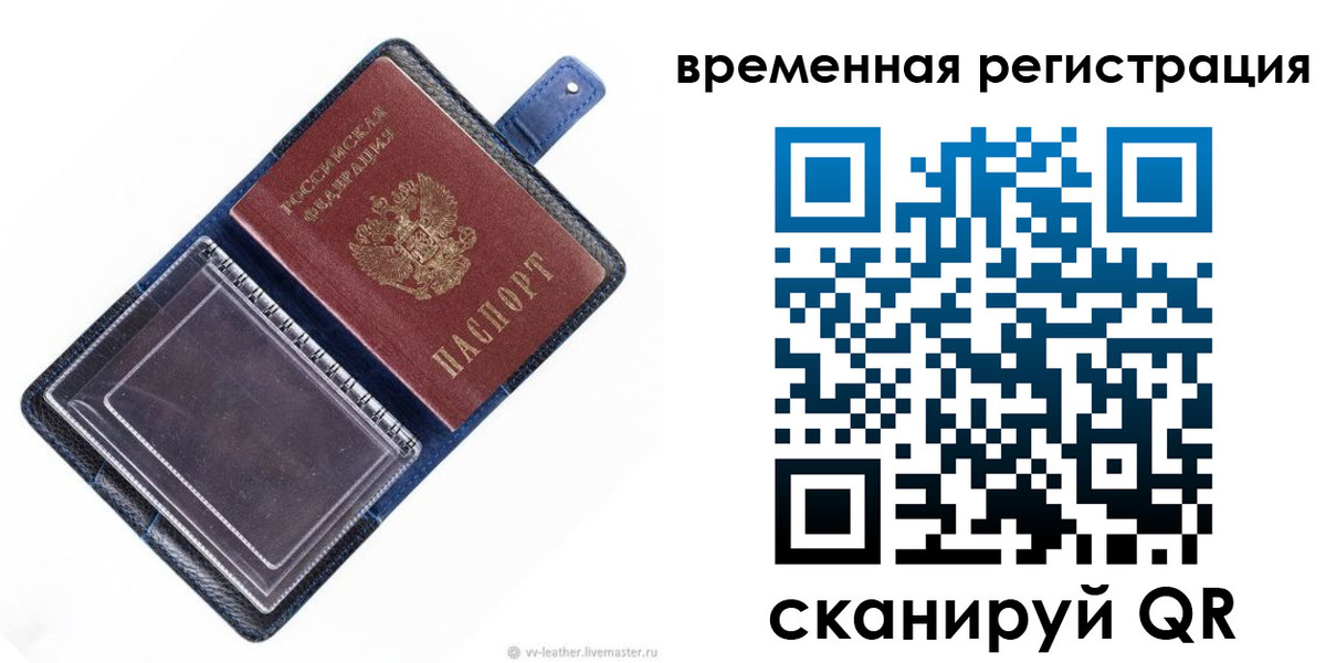 временная регистрация госуслуги в Красноярском крае