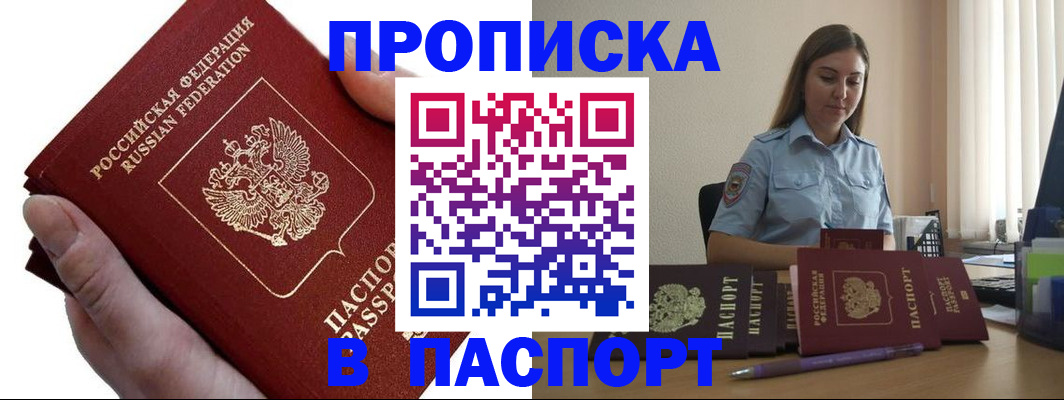 прописка для кредита в Красноярском крае