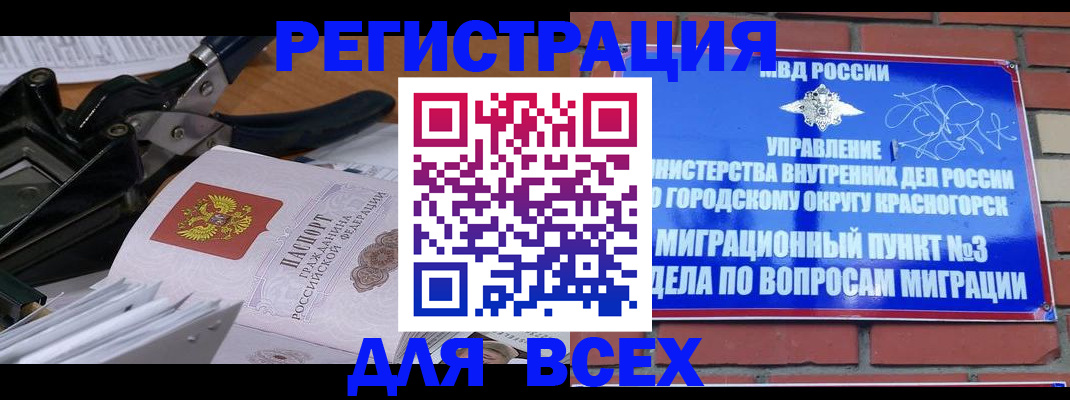 временная регистрация госуслуги в Красноярском крае