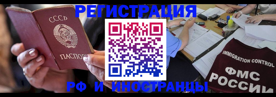 регистрация в Красноярском крае